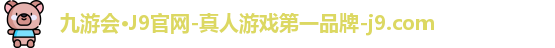 j9.com